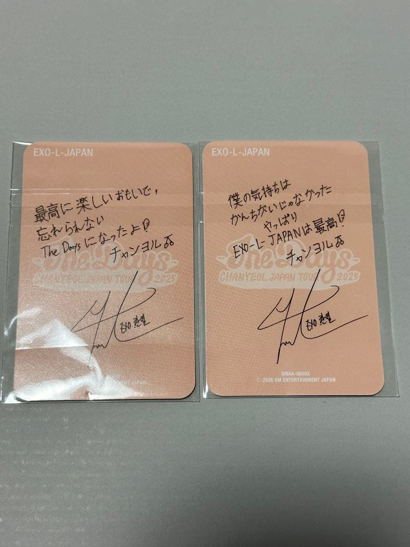 EXO チャニョル ファンクラブ限定 オリジナル トレカ