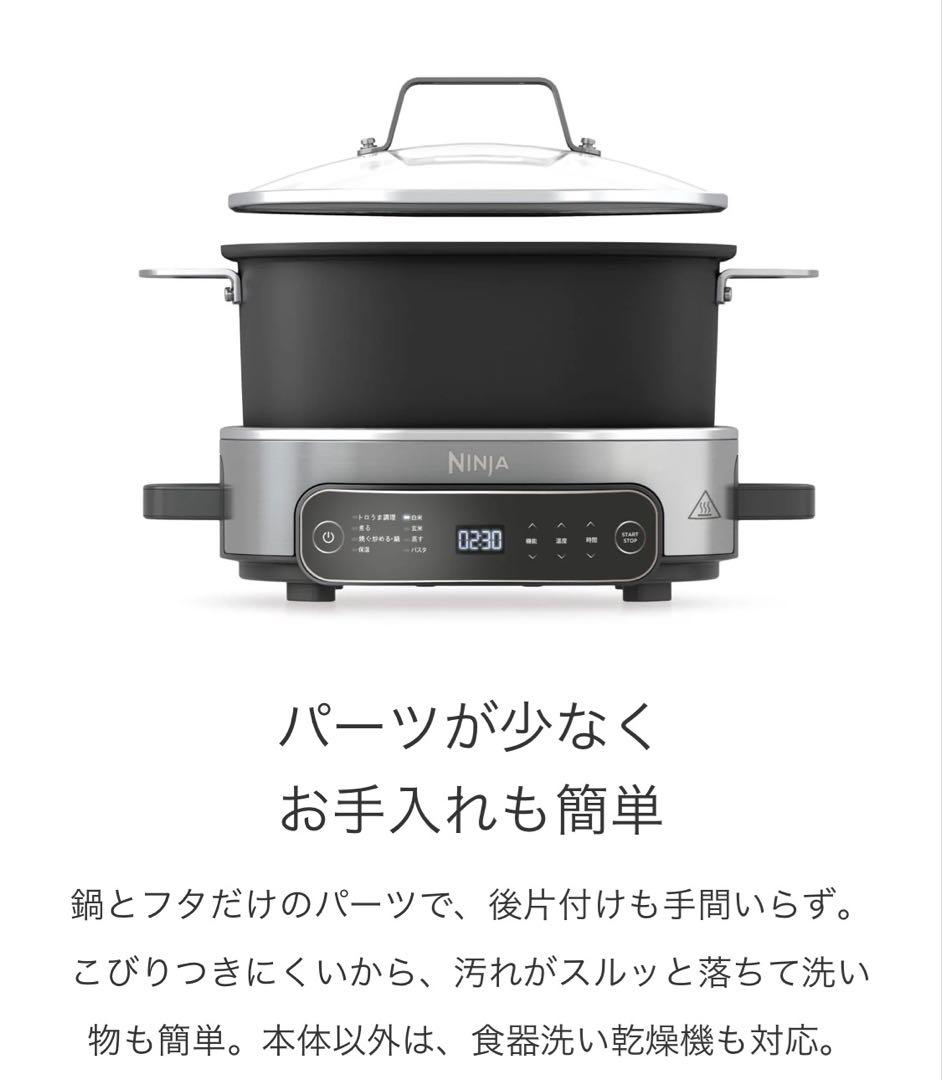 Ninja エブリデーポッシブルクッカー MC1101J 新品、未使用