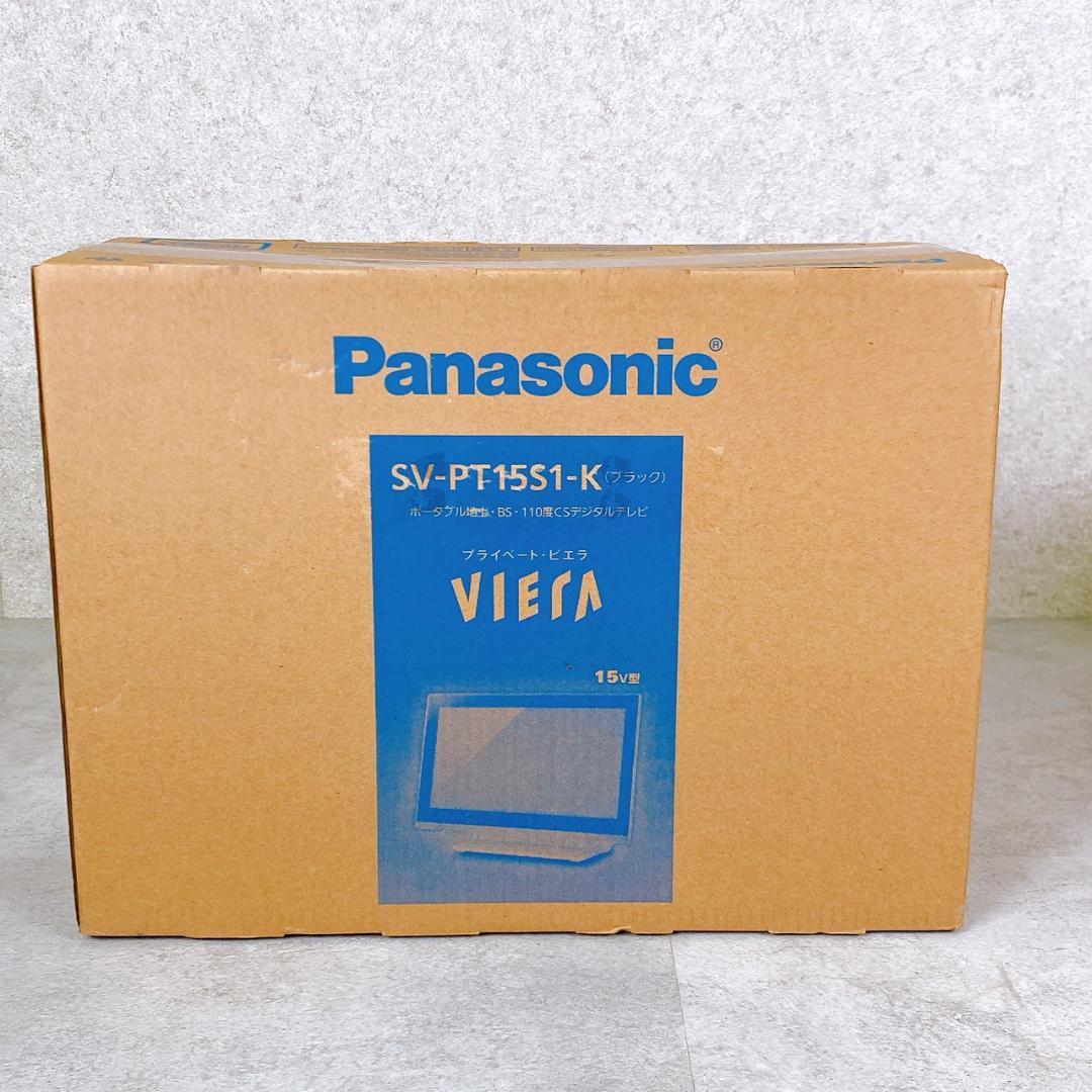 【新品未使用】Panasonic SV-PT15S1-K 15インチTV