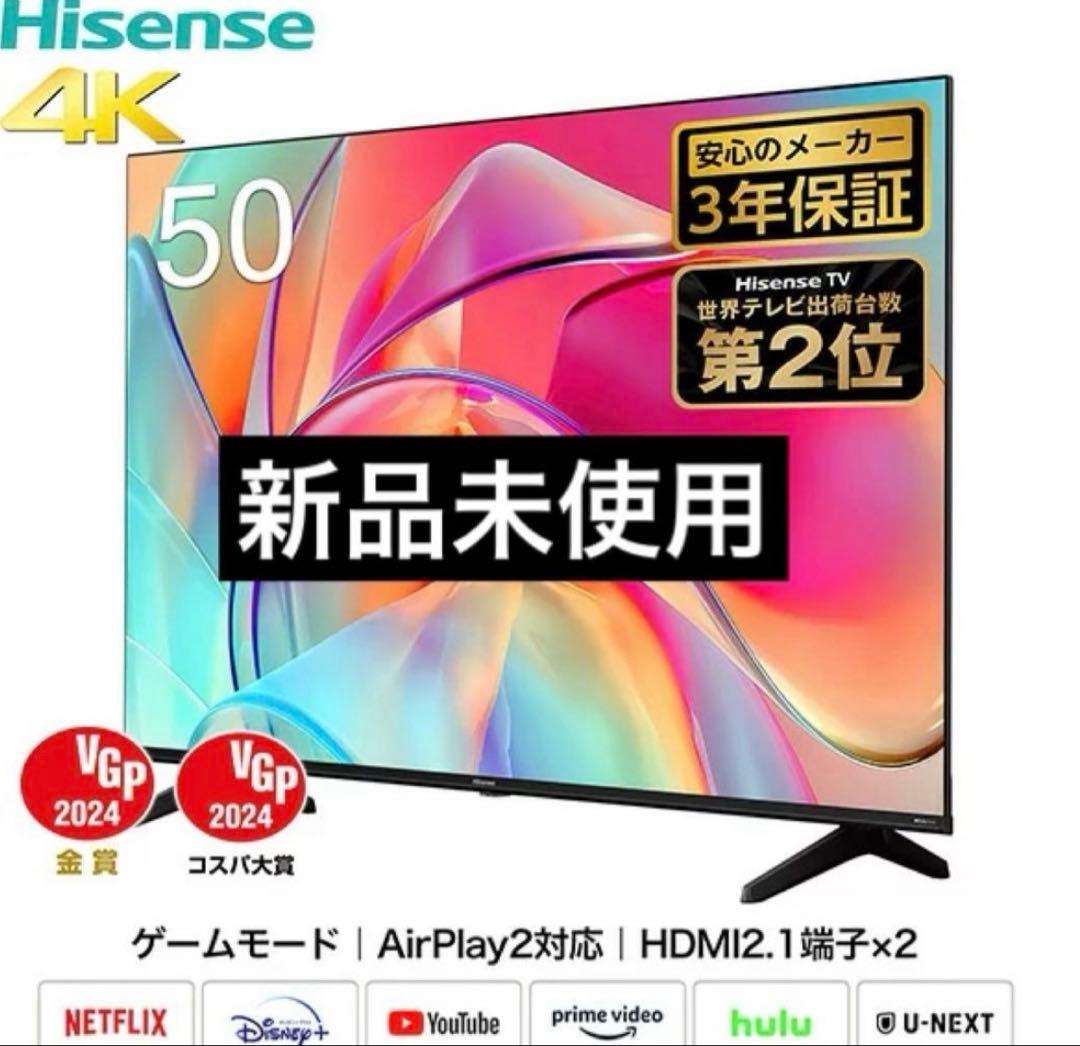 チョコチップ　【未使用品】Hisense 50V型50E6N ハイセンス