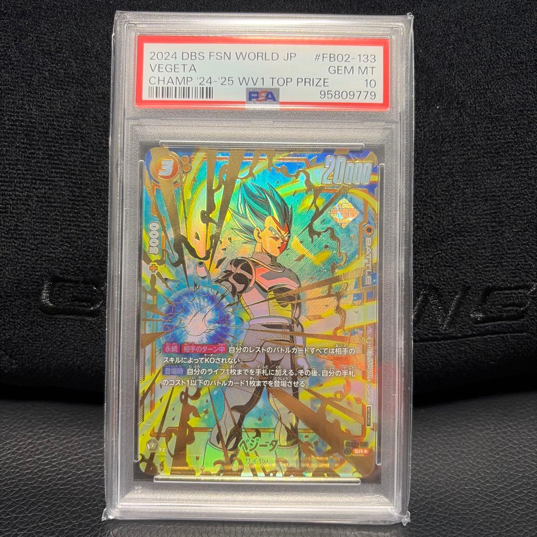【PSA10 GEM MT】2024 DBS FSN WORLD JP ベジータ