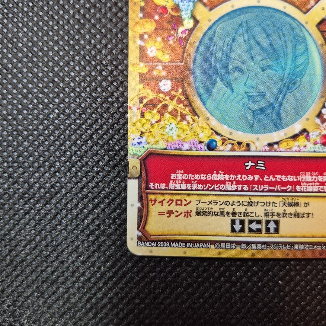 ワンピーベリーマッチ 花嫁ナミ