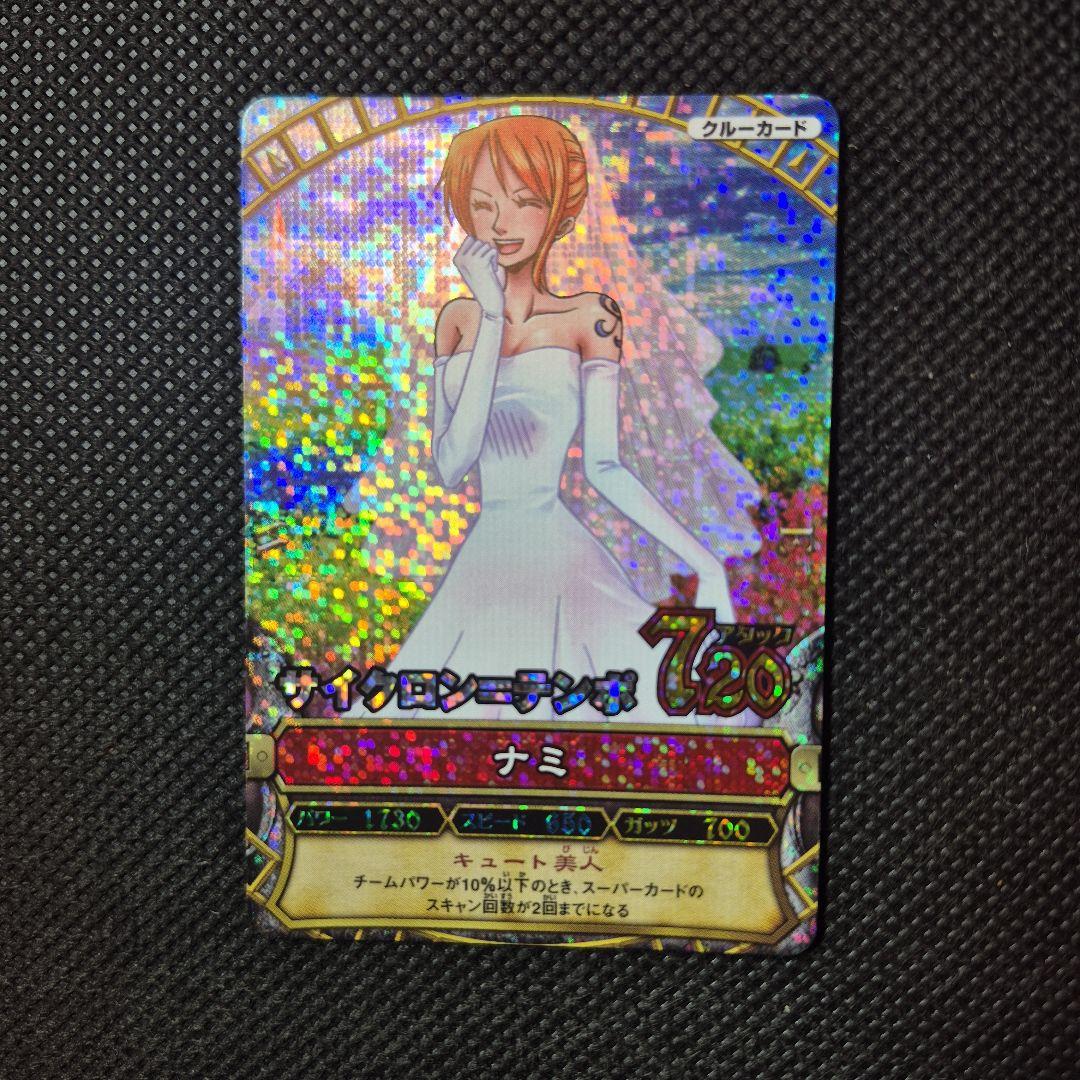 ワンピーベリーマッチ 花嫁ナミ