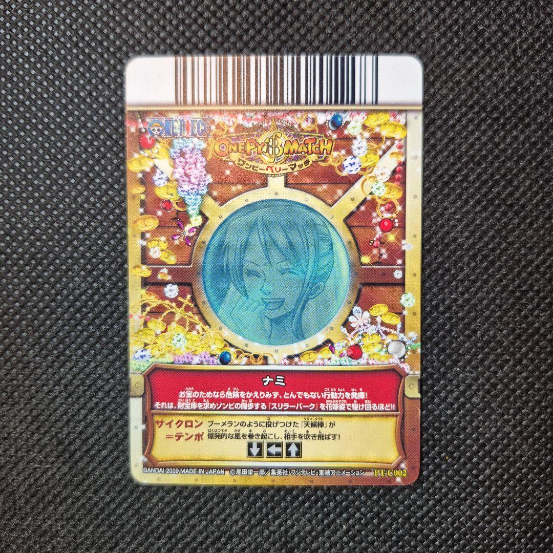 ワンピーベリーマッチ 花嫁ナミ