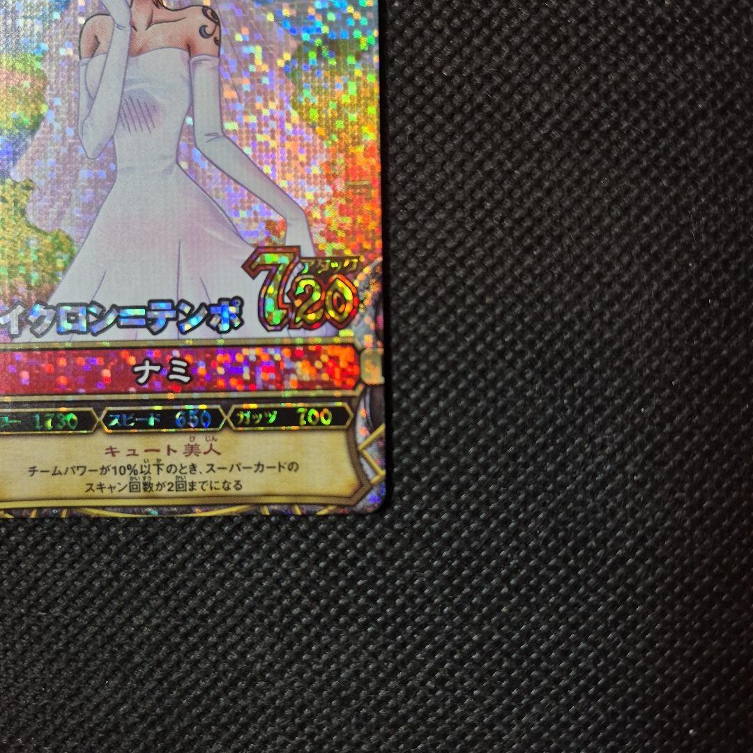 ワンピーベリーマッチ 花嫁ナミ