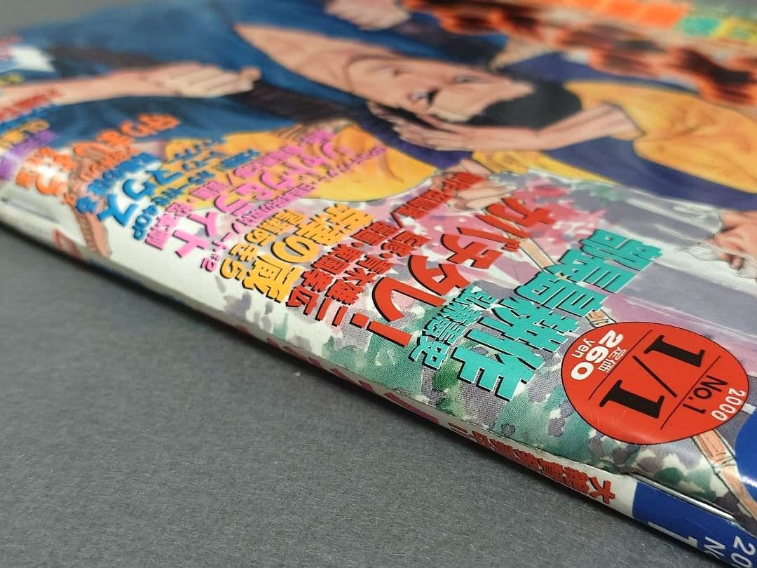 モーニング2000年1月1日1号バガボンド表紙&巻頭カラー#54見切り/井上雄彦