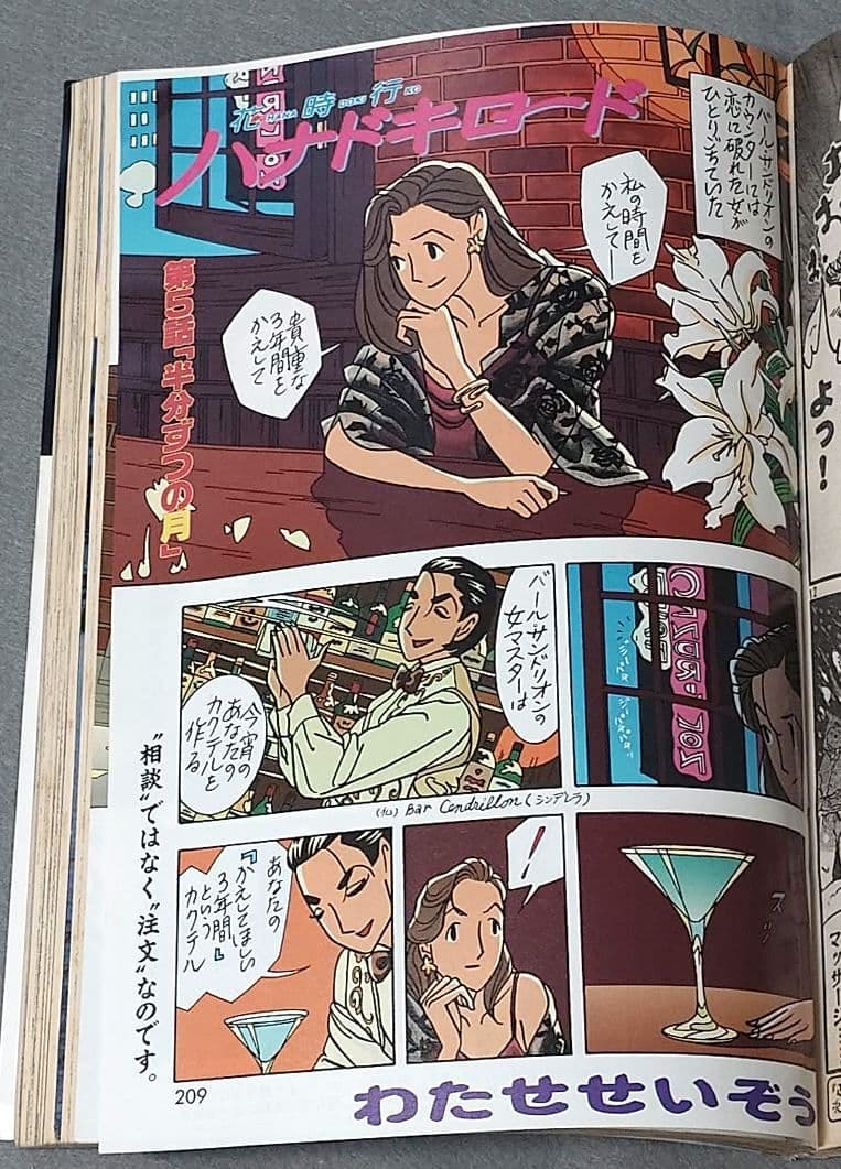 モーニング2000年1月1日1号バガボンド表紙&巻頭カラー#54見切り/井上雄彦