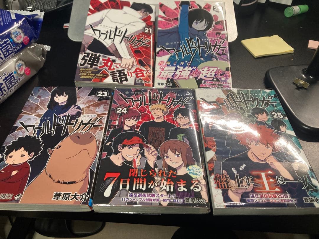 ワールドトリガー　1-25巻