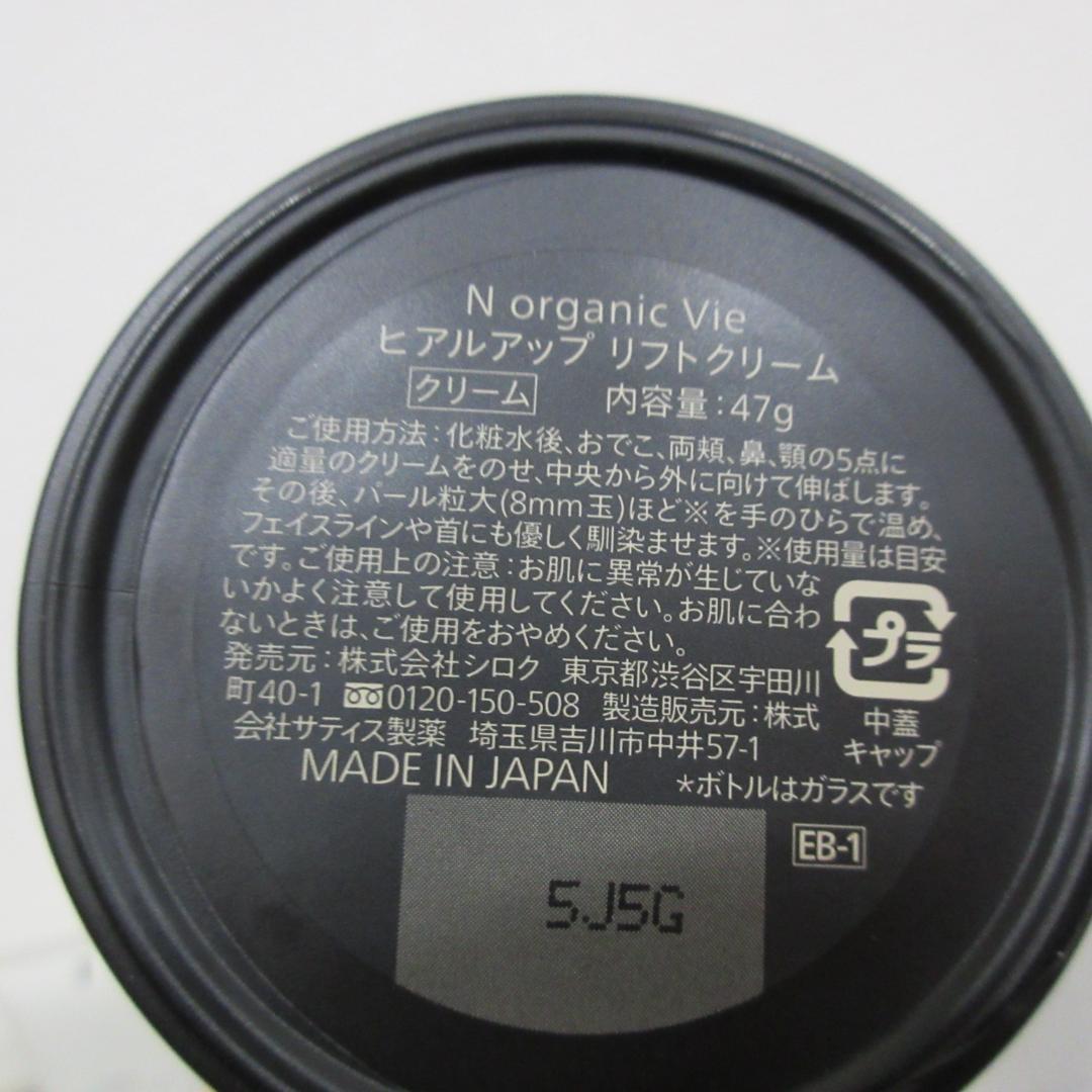 Nオーガニック まとめ売り