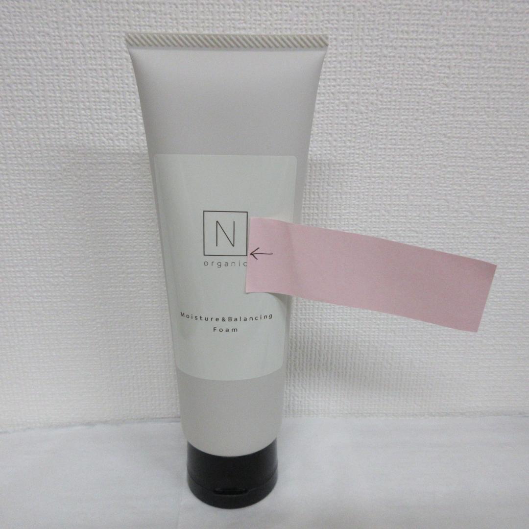 Nオーガニック まとめ売り