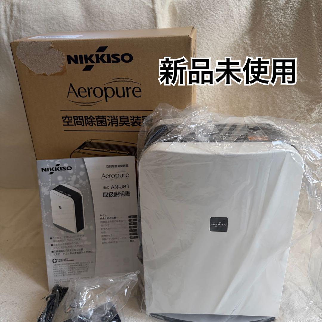 新品未使用 NIKKISO Aeropure AN-JS1