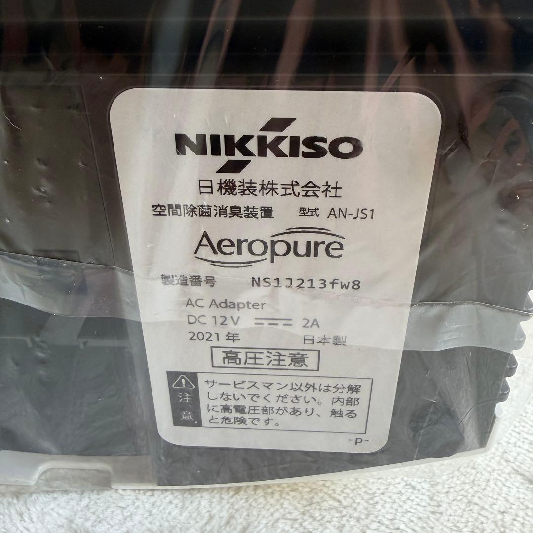 新品未使用 NIKKISO Aeropure AN-JS1
