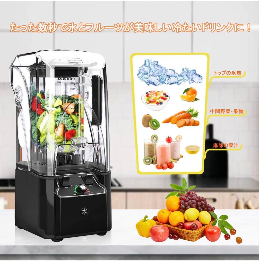 ブレンダー ミキサー 2.2L 大容量 氷も砕ける 多機能 一台多役 攪拌棒付き