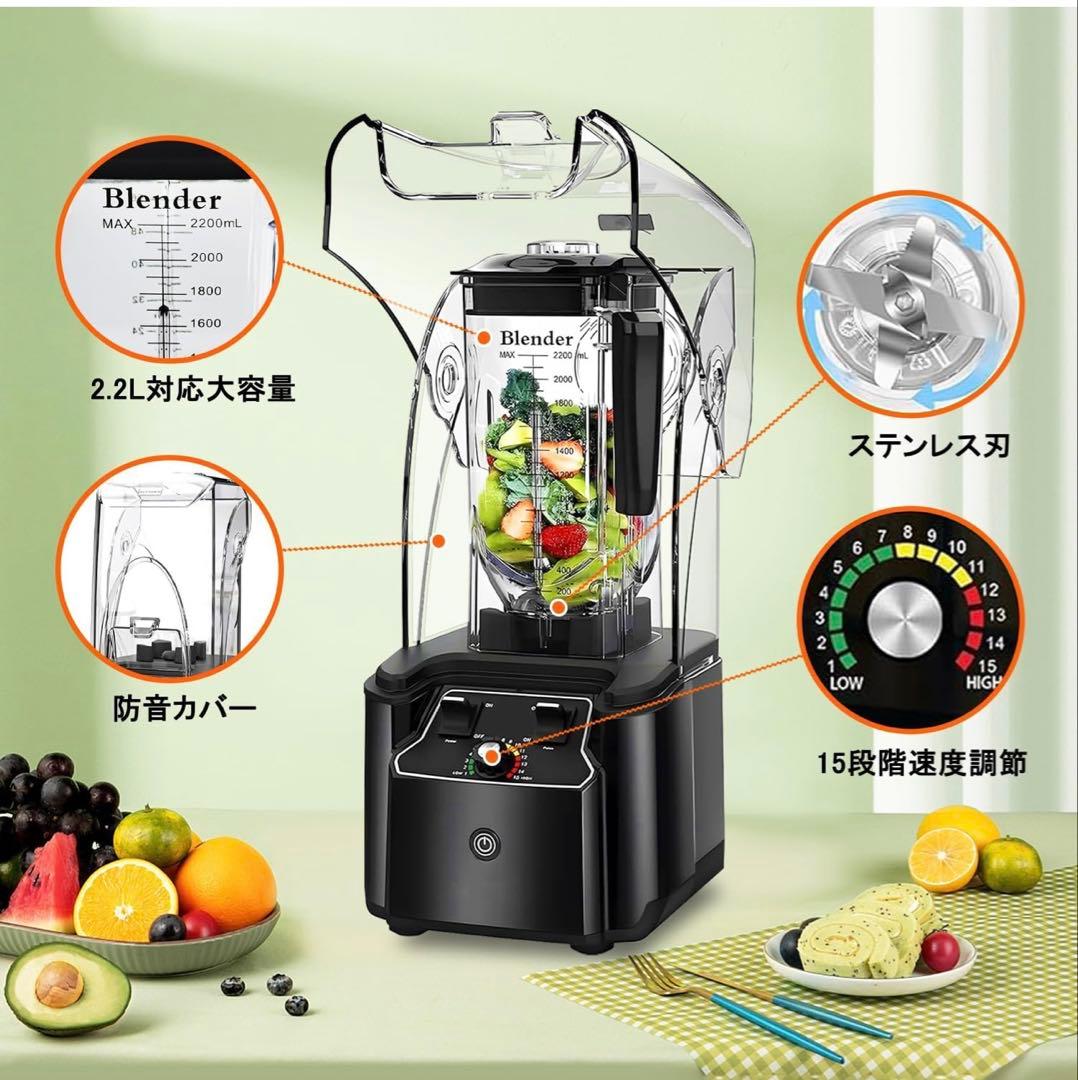 ブレンダー ミキサー 2.2L 大容量 氷も砕ける 多機能 一台多役 攪拌棒付き