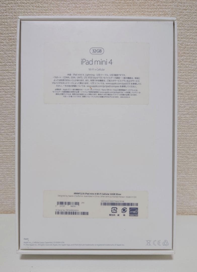 Apple iPad mini4 シルバー