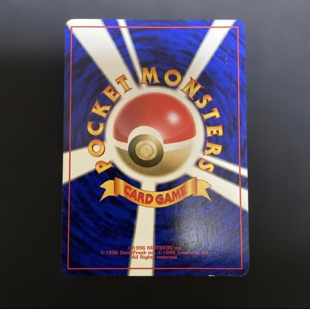 旧裏 かえん リザードン マークあり 美品