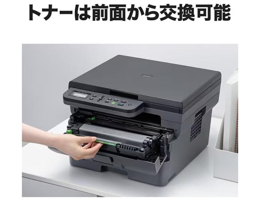 ブラザーモノクロレザー複合機