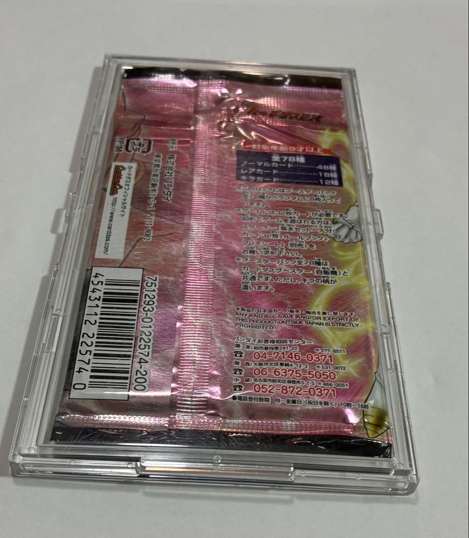 ドラゴンボールカードゲーム未開封パック