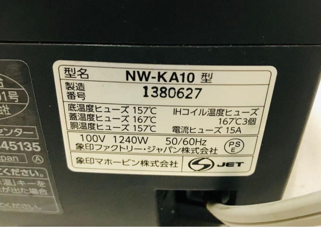 ZOJIRUSHI 圧力IH炊飯ジャーNW-KA10動作確認済みです。