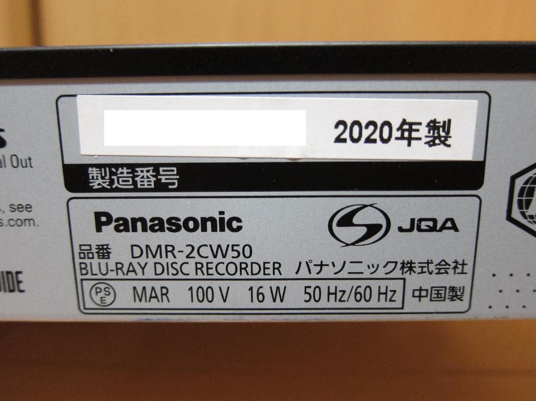 みかん。リモコン付き。 Panasonic DMR-2CW50