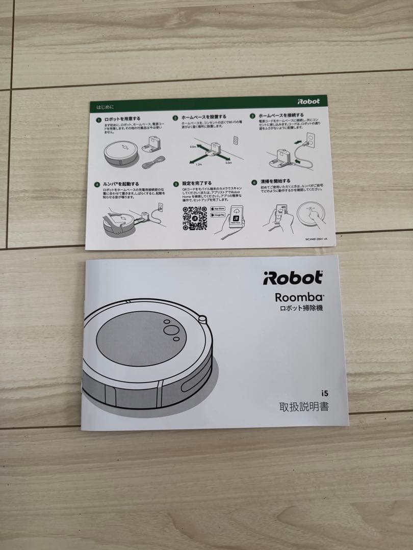 ロボット掃除機 ルンバi5 アイロボット 正規品 掃除ロボット薄型