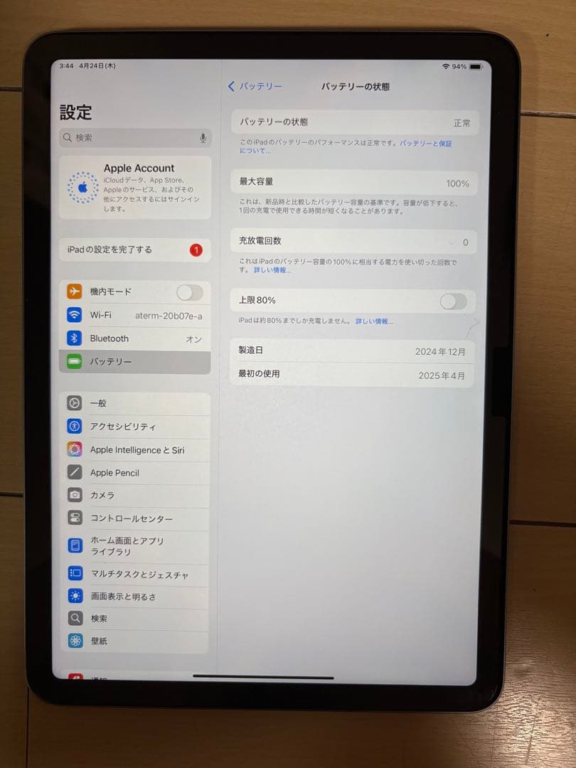 ほぼ新品未使用 iPad Air (M2) 11インチ 128G