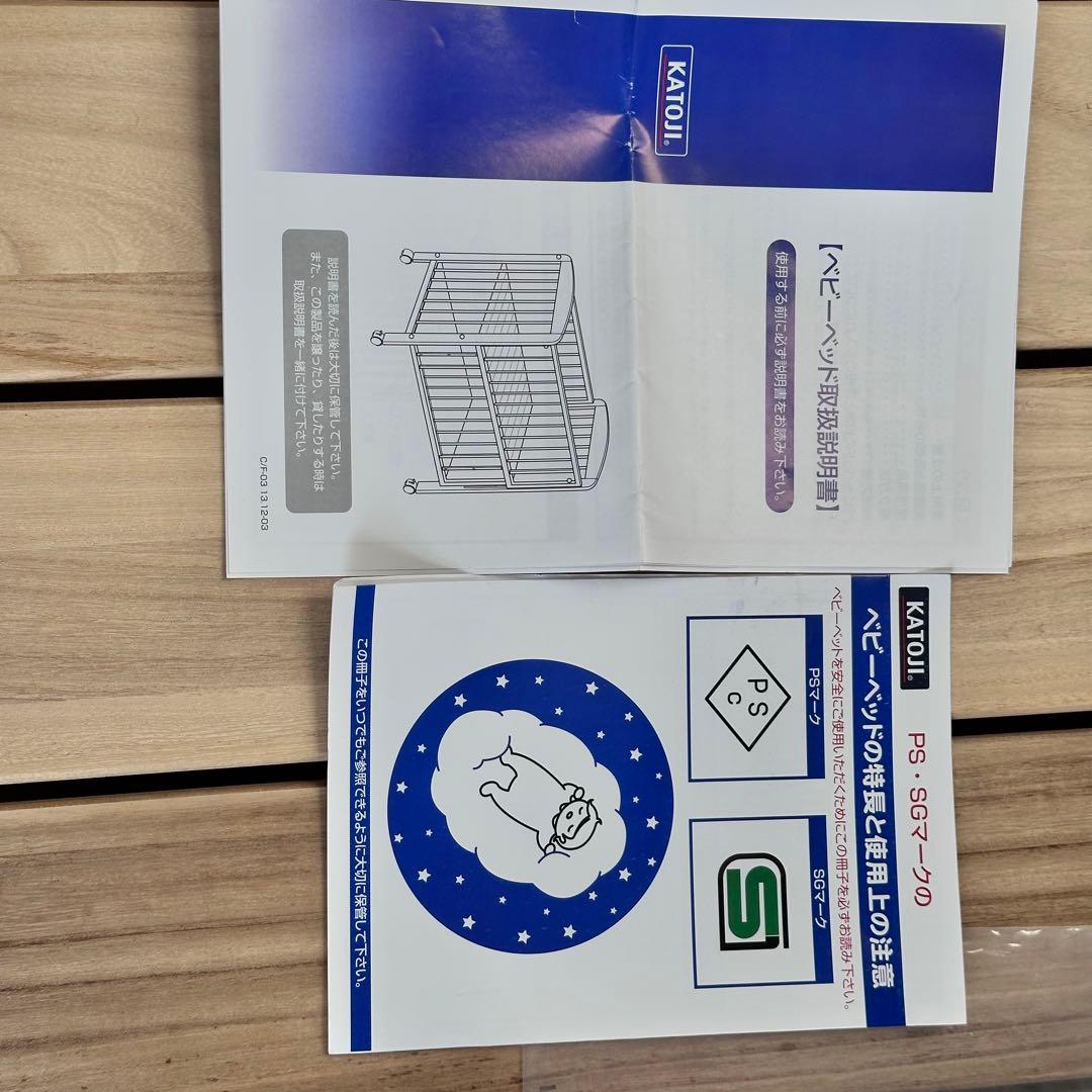 引き取り⭐︎カトージ　ベビーベッド