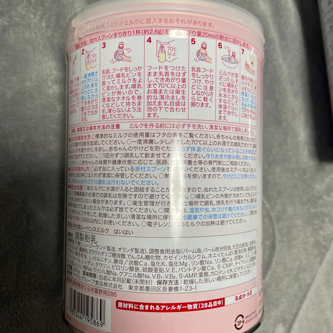 WAKODO はいはい 粉ミルク 和光堂レーベンスミルク