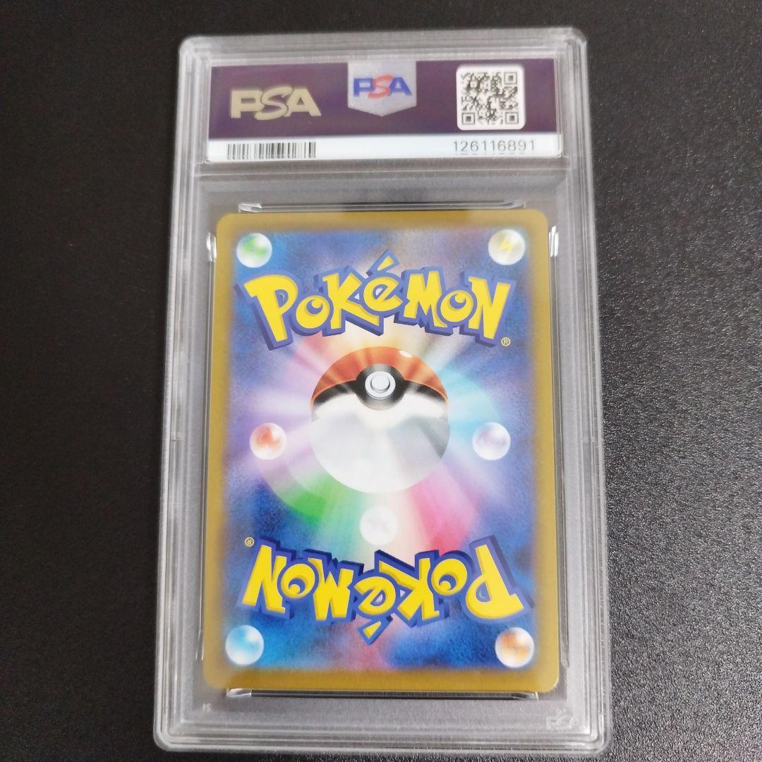 【PSA9】スターミーV CSR S9a バトルリージョン 083/067