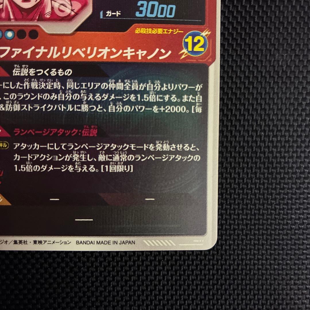 最安値 sdv3-043 バーダック パラレル