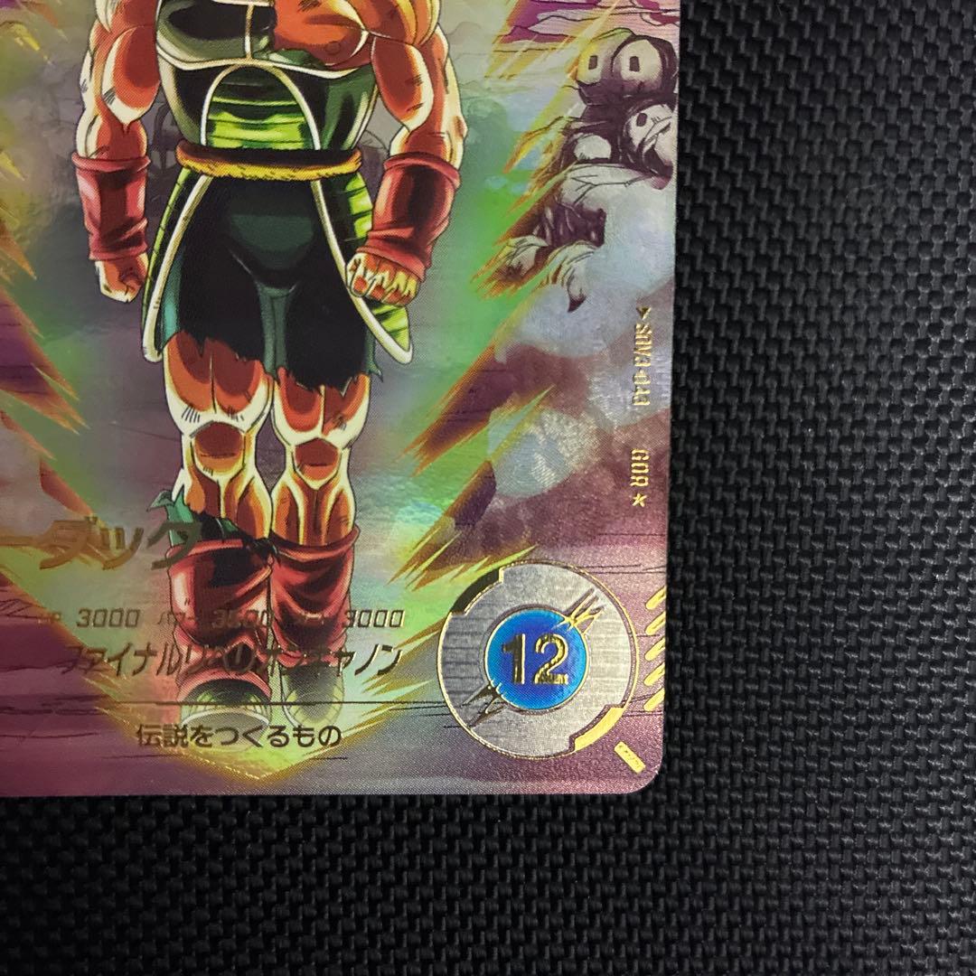 最安値 sdv3-043 バーダック パラレル