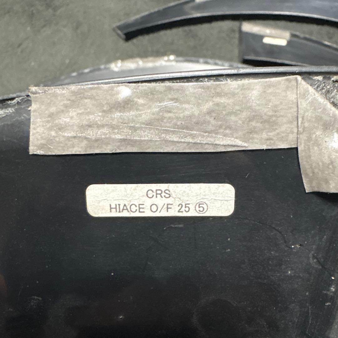 CRS(ESSEX) 25ミリオーバーフェンダー