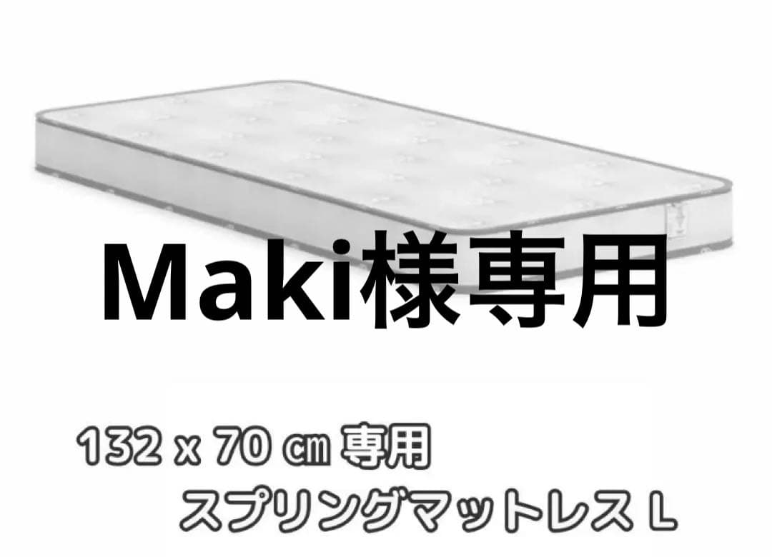 Boori ブーリ　ベビーベッド　スプリング入りマットレス(L) 美品