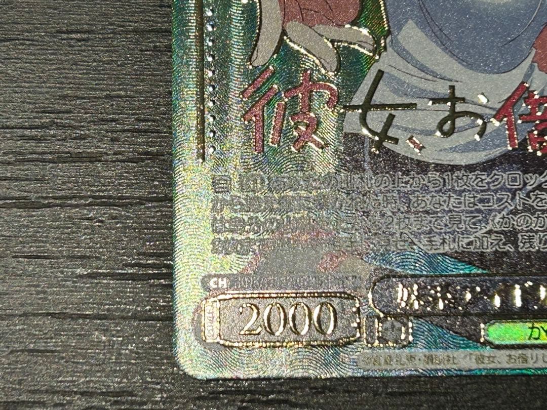 彼女、お借りします Vol.2 ヴァイスシュヴァルツ　瑠夏 SSP