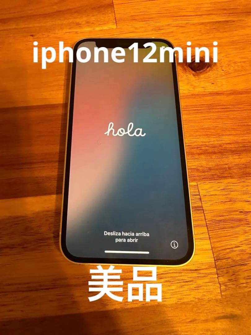 ※最終値下げ※【良品】iphone 12 mini 本体