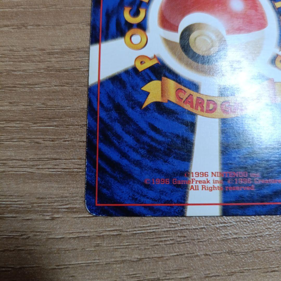 た*ん様 カツラのリザードン旧裏　渦巻きホロ