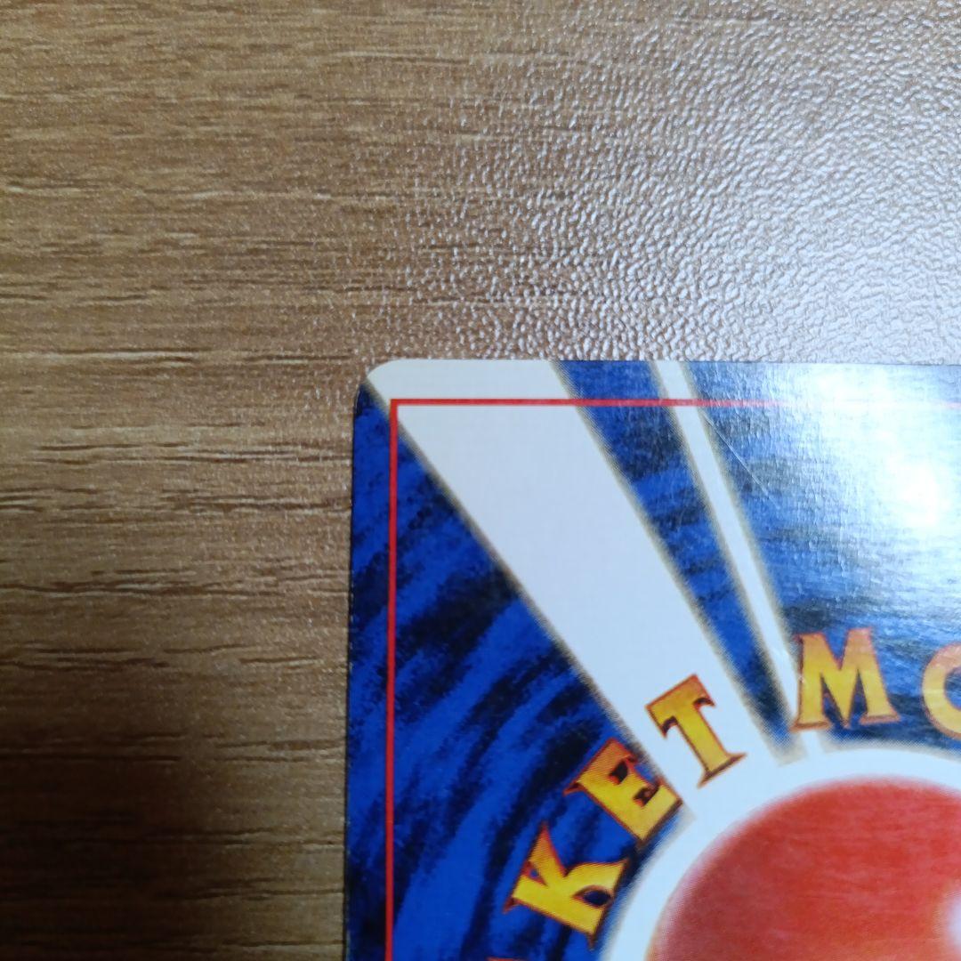 た*ん様 カツラのリザードン旧裏　渦巻きホロ