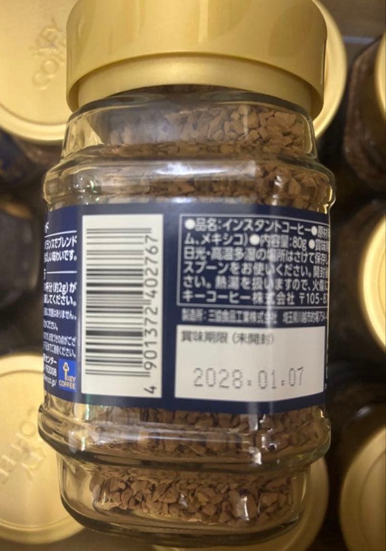キーコーヒー インスタントコーヒー スペシャルブレンド 瓶 80g 24本