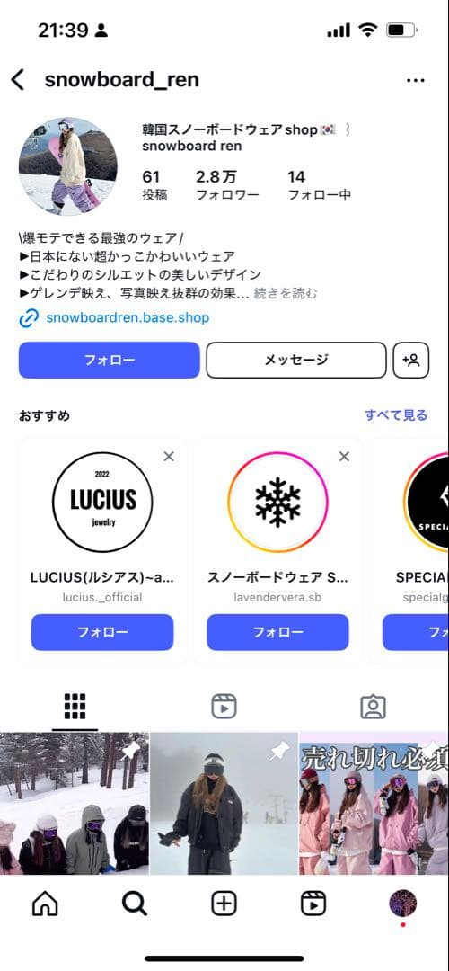 スノーボードウェア キャンディピンク Sサイズ上下セット