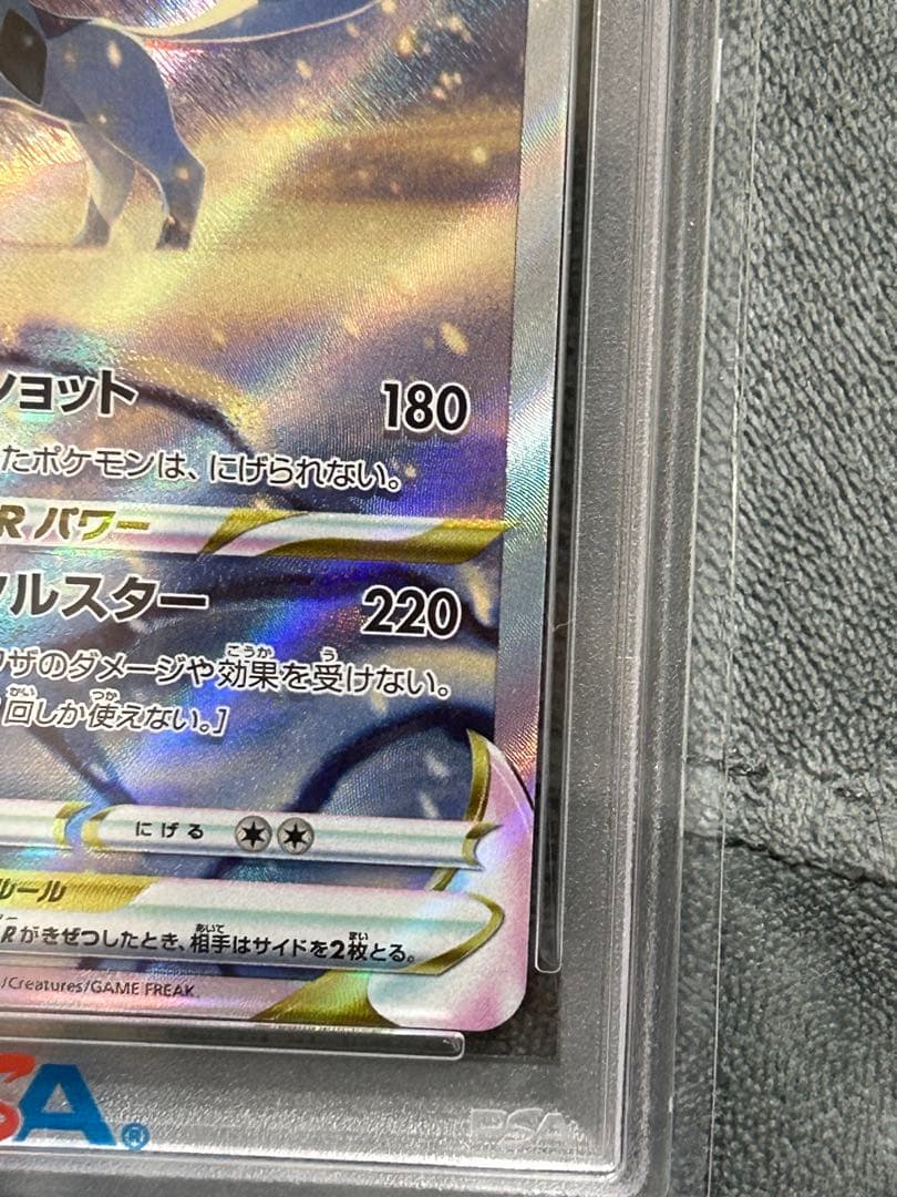 グレイシアVSTAR