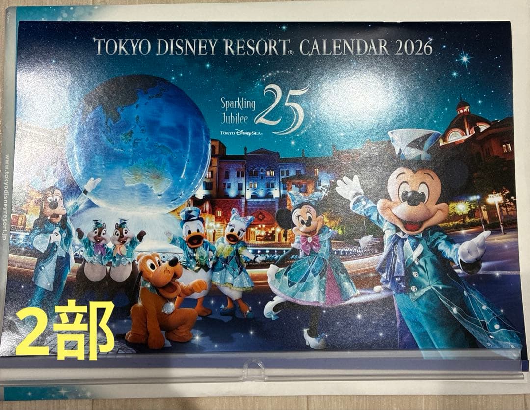 東京ディズニーリゾート カレンダー2026 オリエンタルランド 壁掛け 2部