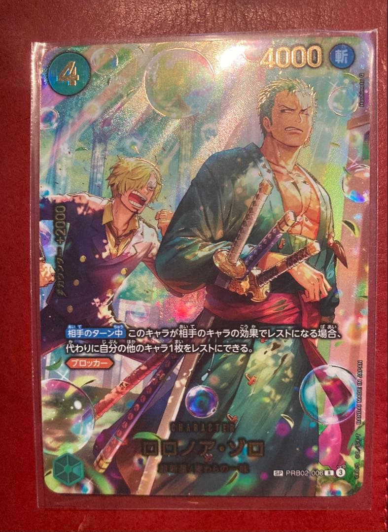 ONE PIECE カードゲーム ロロノア・ゾロ