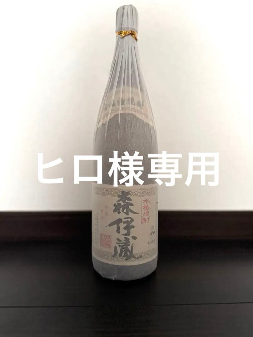 森伊蔵　1800ml 焼酎 新品未開封