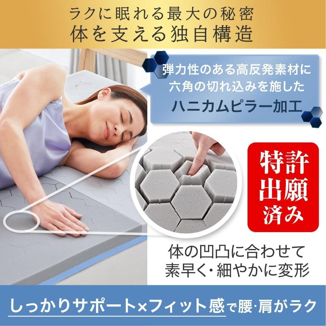 【新品未使用】正規品 トゥルースリーパー エアフリー 高反発マットレス シングル