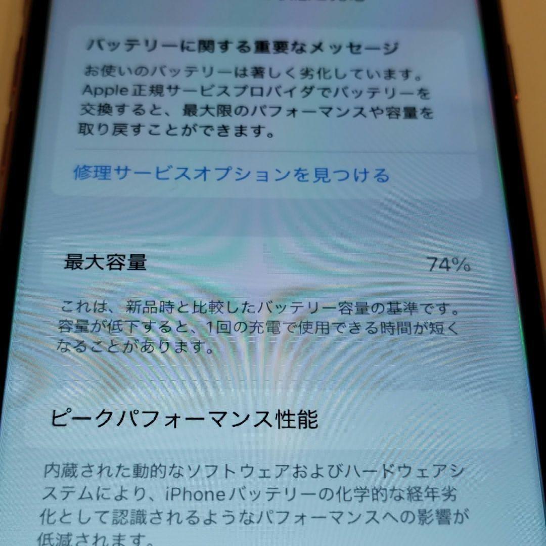 最終値下げ simフリー iPhone SE2 128GB 本体のみ 74%