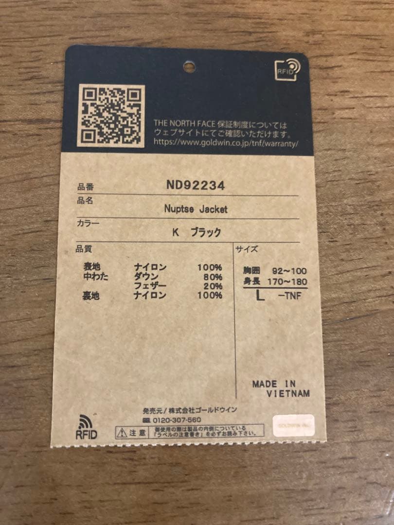 ノースフェイス　ヌプシジャケット　2022 30周年モデル　ブラック　Ｌ　良品