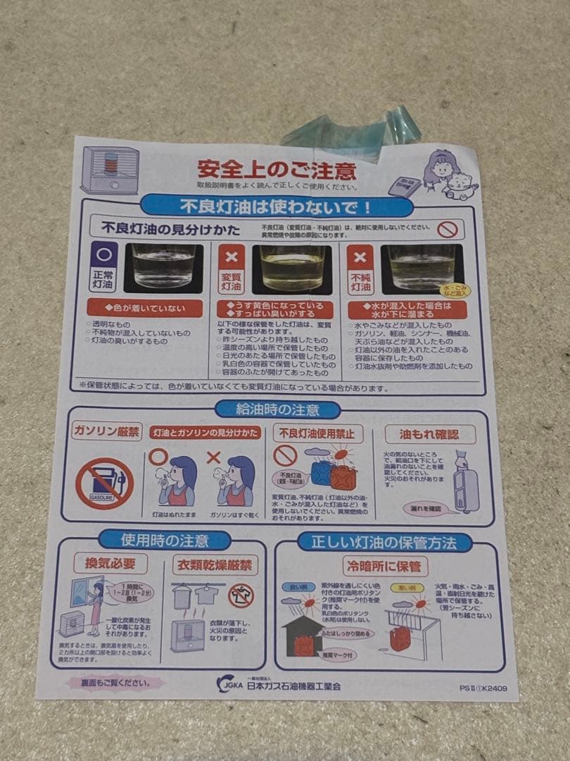 アラジン　ALADDIN 石油ストーブ　灯油　タイマー付き AKP-U2803