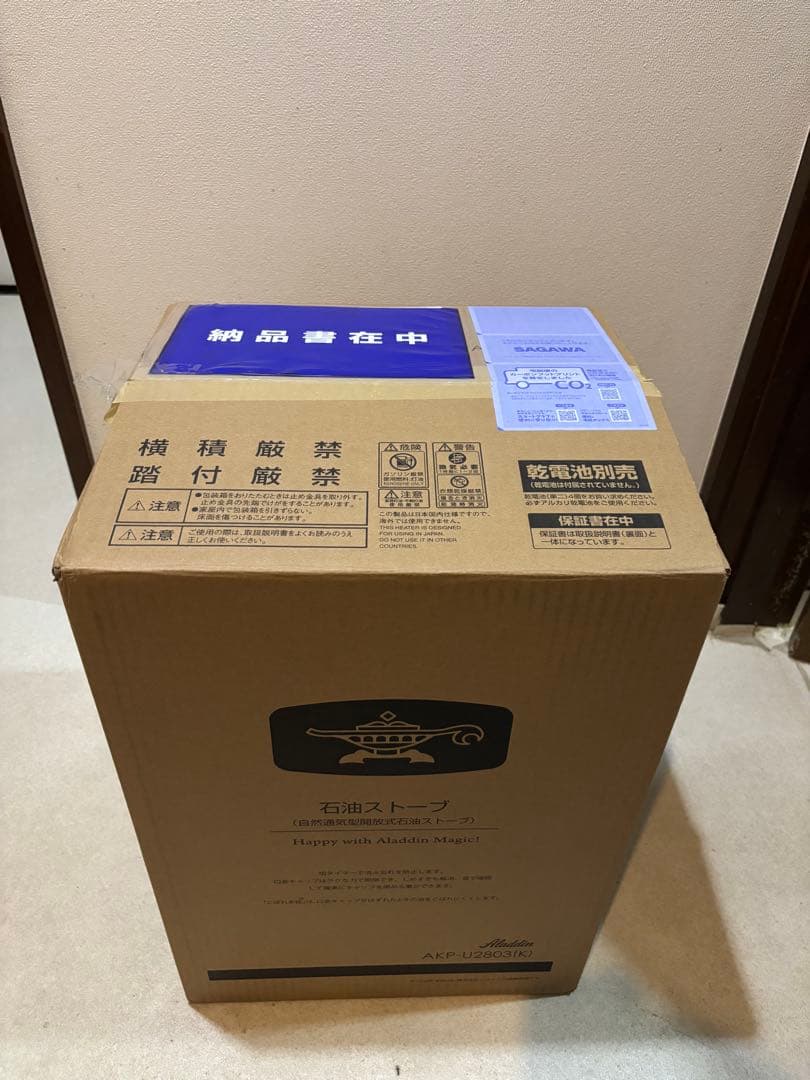 アラジン　ALADDIN 石油ストーブ　灯油　タイマー付き AKP-U2803