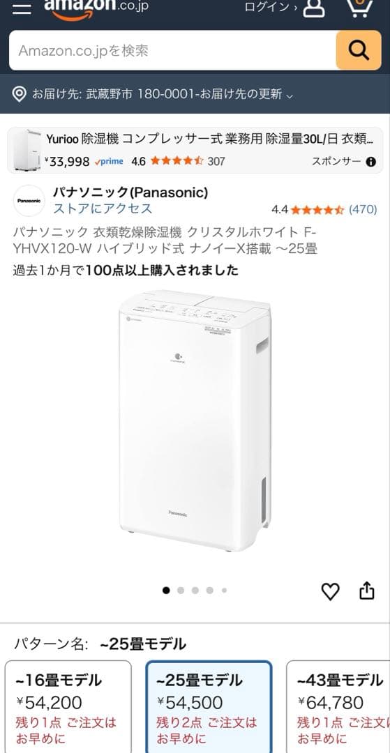 S*N様 【新品・未使用】パナソニック 衣類乾燥除湿機 F-YHVX120-W