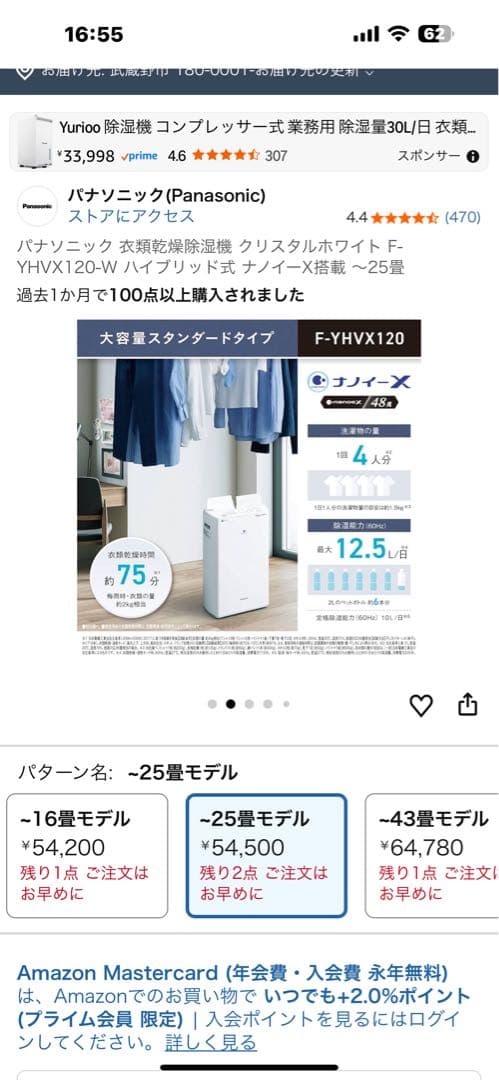 S*N様 【新品・未使用】パナソニック 衣類乾燥除湿機 F-YHVX120-W